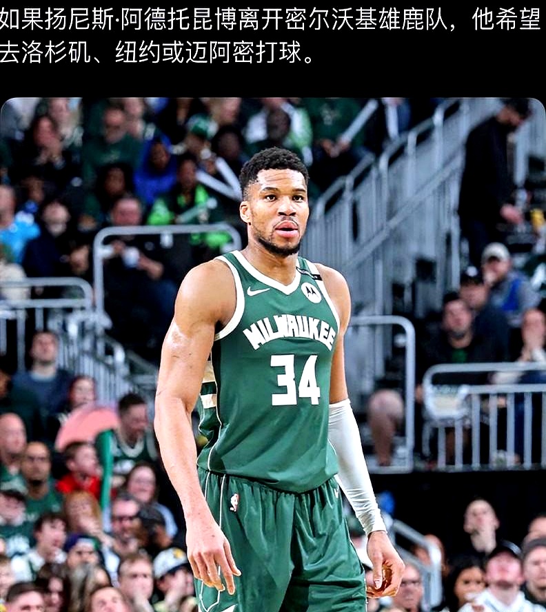 包含字母哥连续十二场比赛得分超过持续失利，湖人不断突破！热度持续攀升的词条-开云官方网站